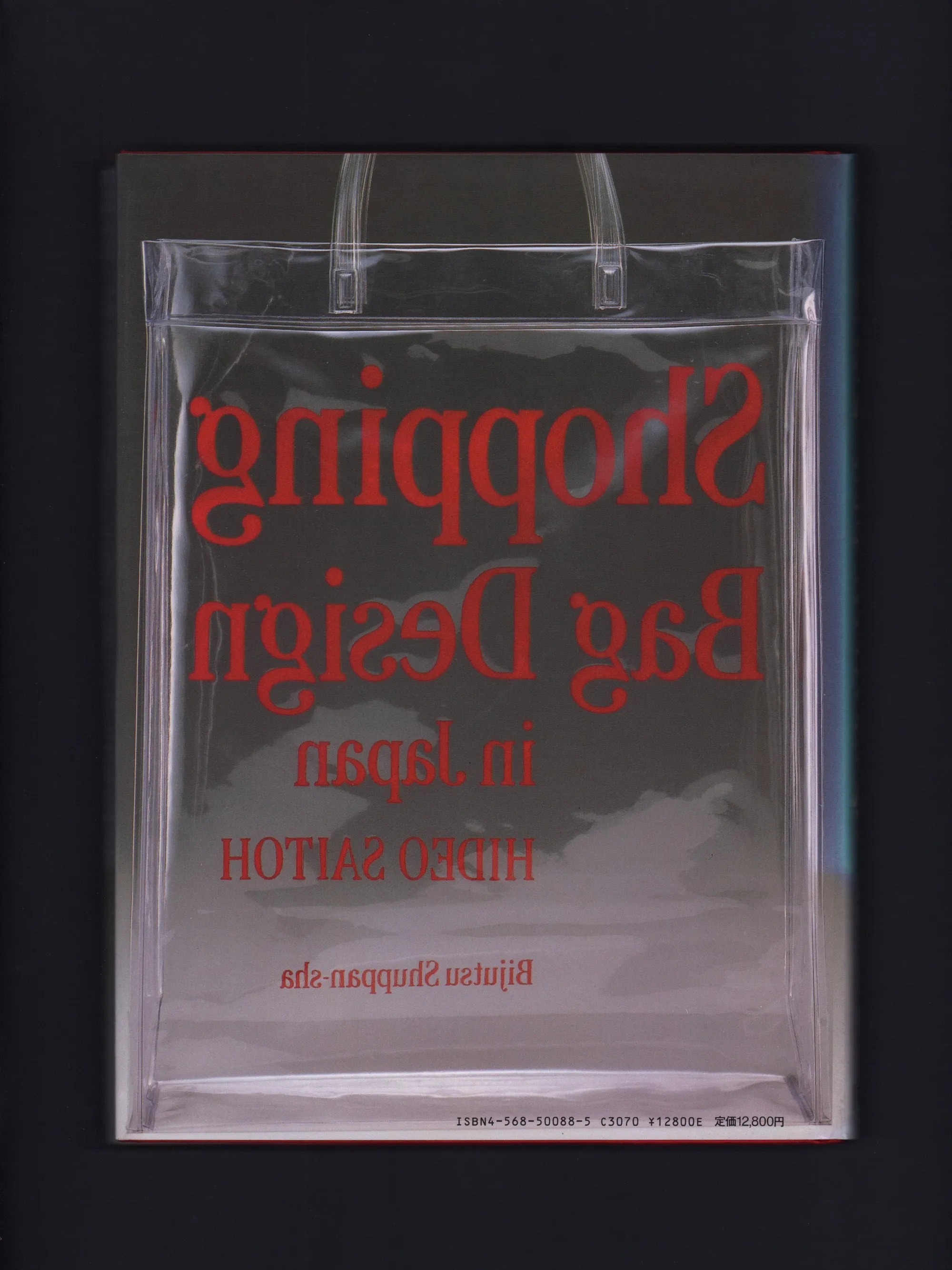 Shopping Bag Design in Japan [Hideo Saitoh 1988]