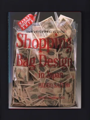Shopping Bag Design in Japan [Hideo Saitoh 1988]