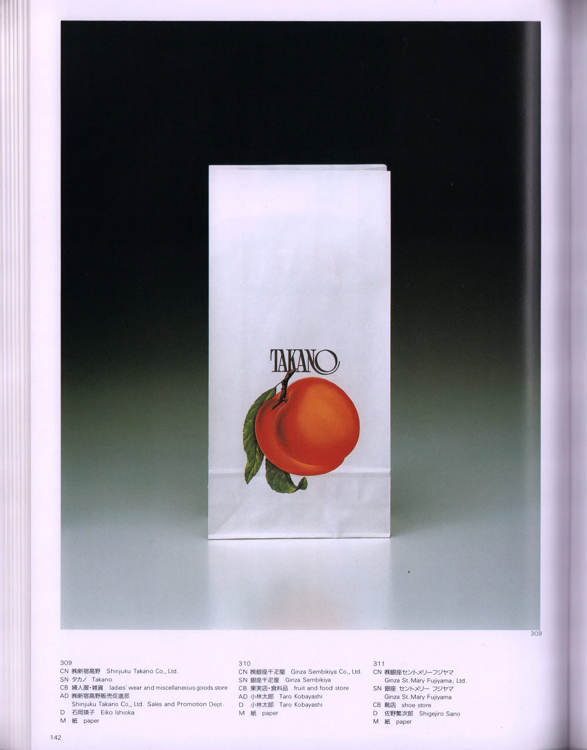 Shopping Bag Design in Japan [Hideo Saitoh 1988]