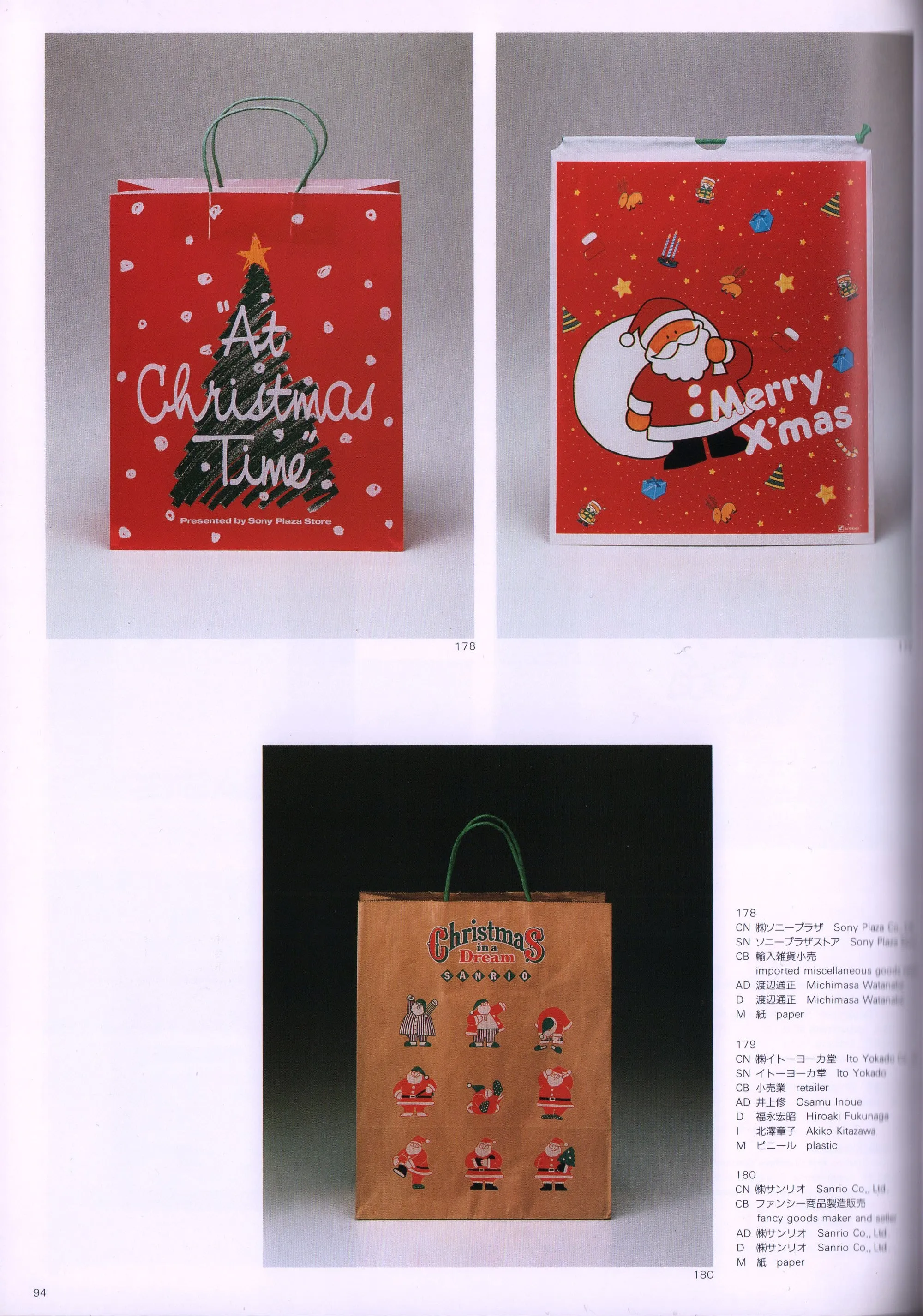 Shopping Bag Design in Japan [Hideo Saitoh 1988]