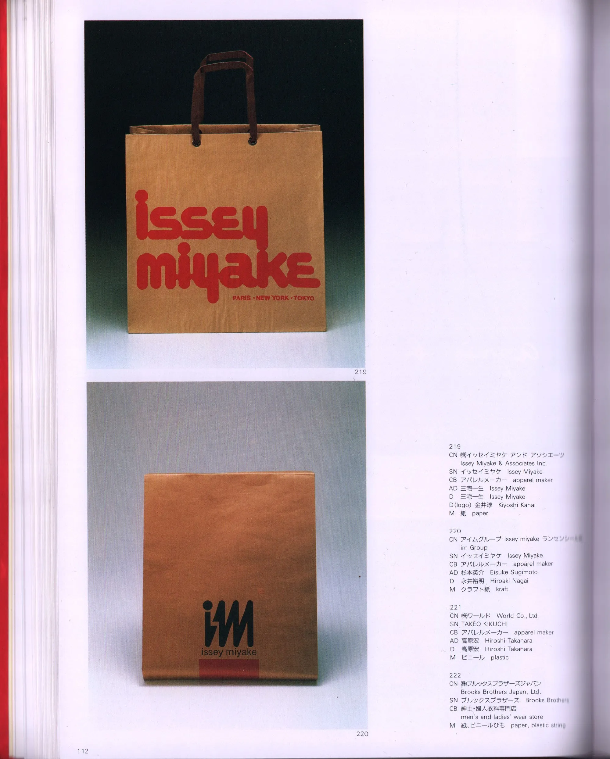 Shopping Bag Design in Japan [Hideo Saitoh 1988]